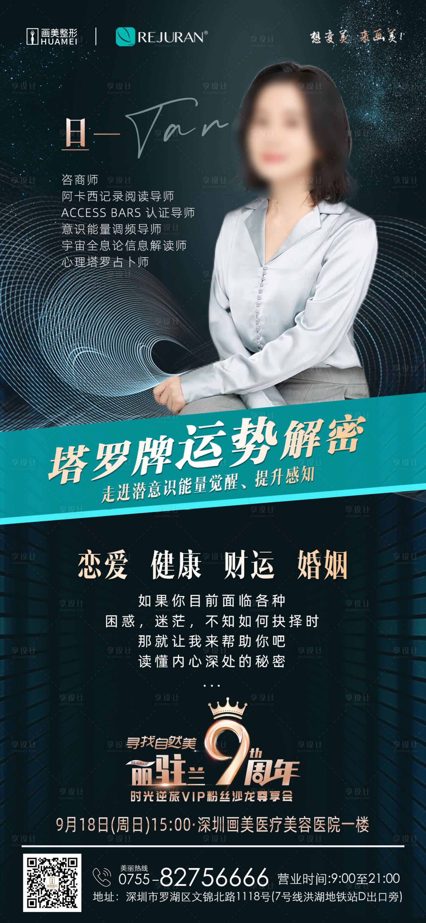 源文件下载【卡牌师介绍海报】编号：62080014726893565