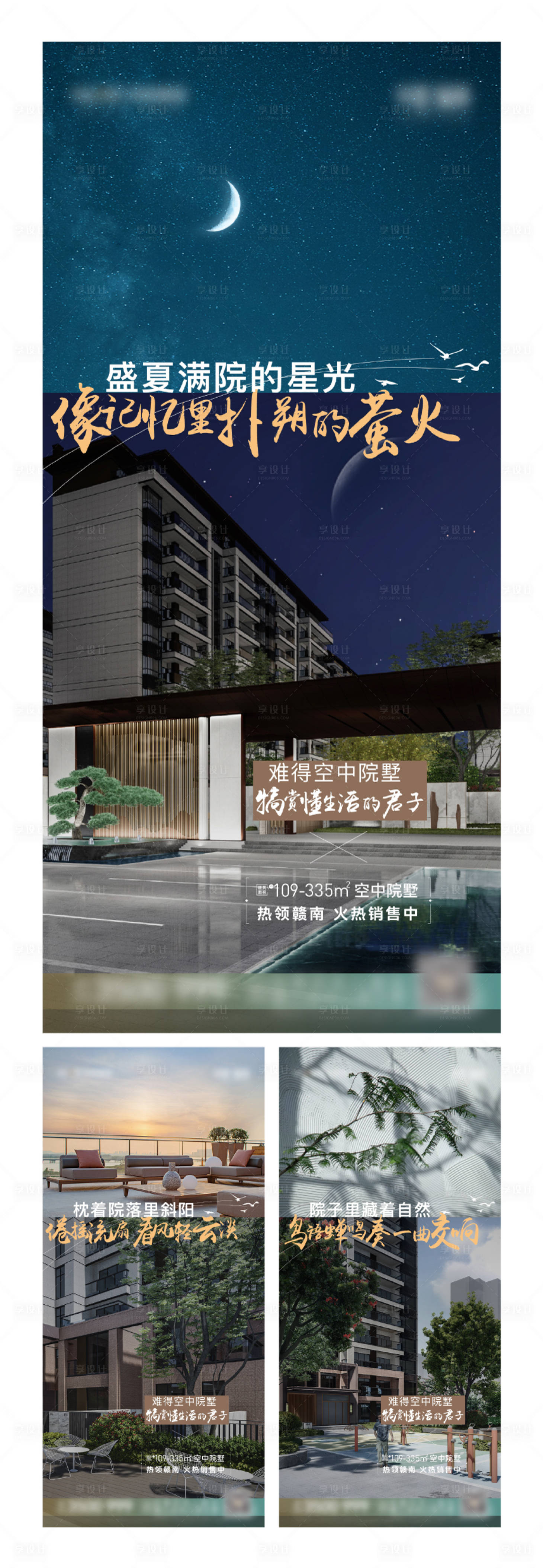 源文件下载【享设计】搜索编号：50890014907416320【院子价值系列】