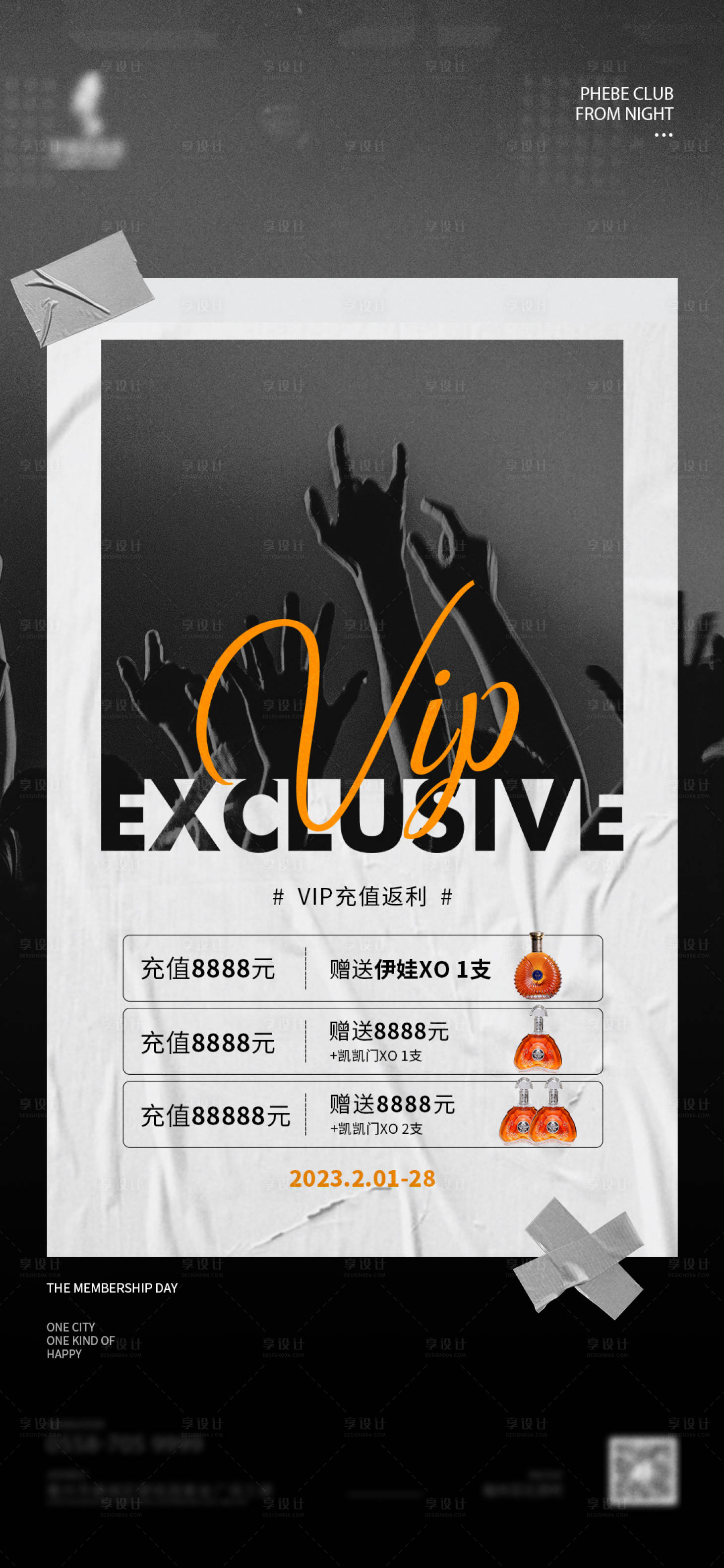 源文件下載【享設計】搜索編號：77280014716434209【會員充值返利海報】