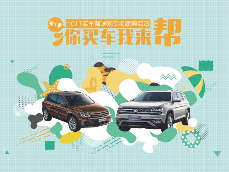 源文件下载【绿色汽车背景】编号：83080014813625549