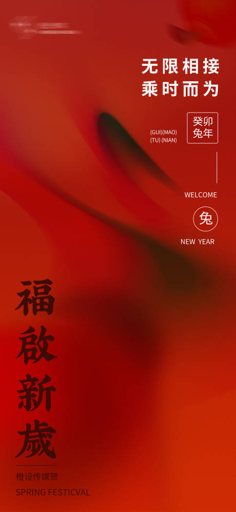 新年春节主题简约海报-源文件【享设计】