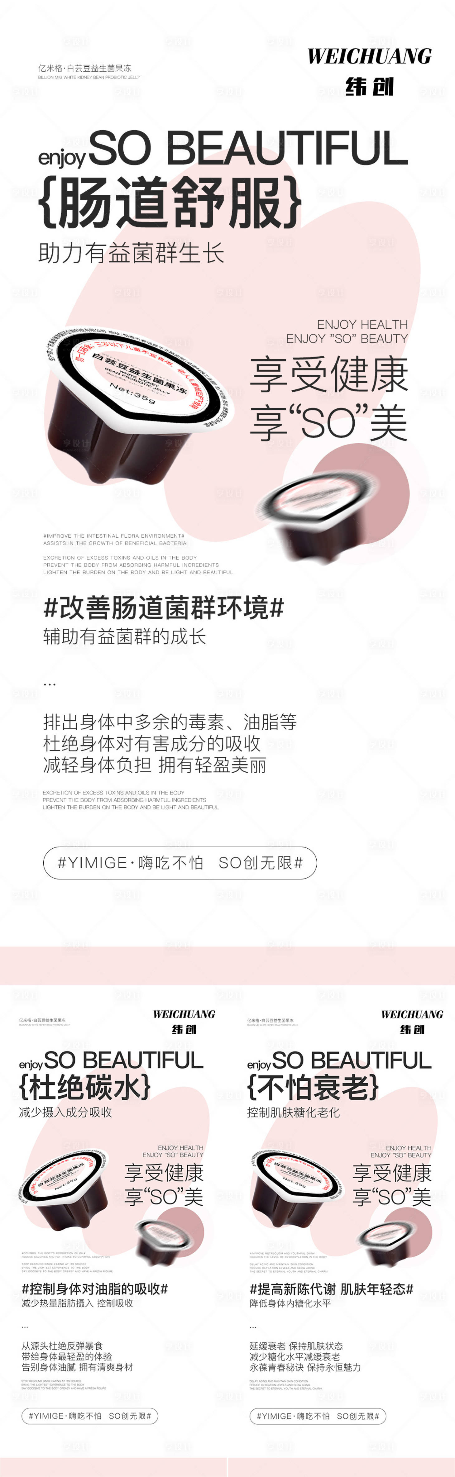 源文件下載【享設計】搜索編號：75350014443945428【產品海報】