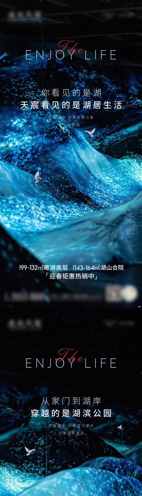 源文件下载【湖山海报】编号：55720014675091533