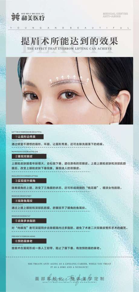 源文件下载【科普提眉能达到的效果】编号：43060014658315242