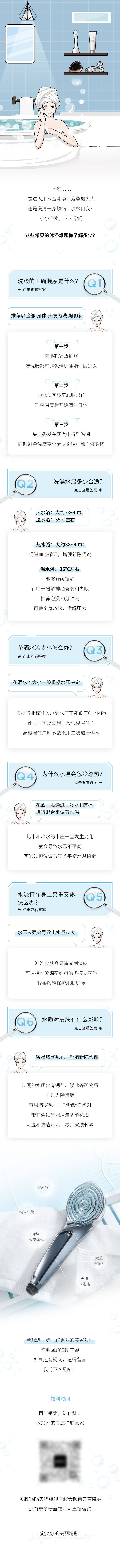 源文件下载【享设计】搜索编号：33670014745274099【护肤知识推文】