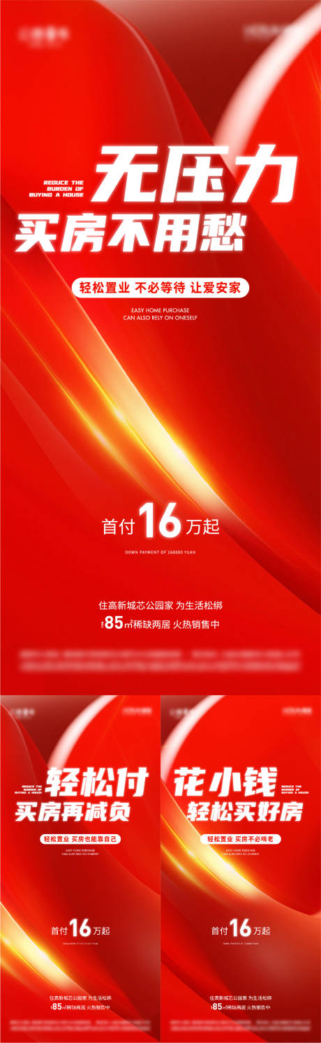 源文件下载【房地产热销红稿】编号：32680014751956040