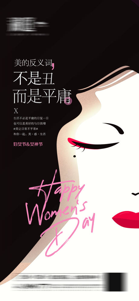 38妇女节及女神节海报-源文件【享设计】