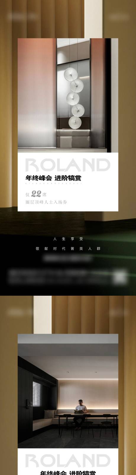 源文件下载【地产封层聚会圈层人士高端价值点系列海】编号：83700014775295948