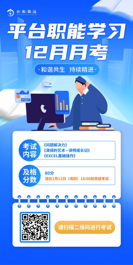 源文件下载【考试培训海报】编号：99160014569172555