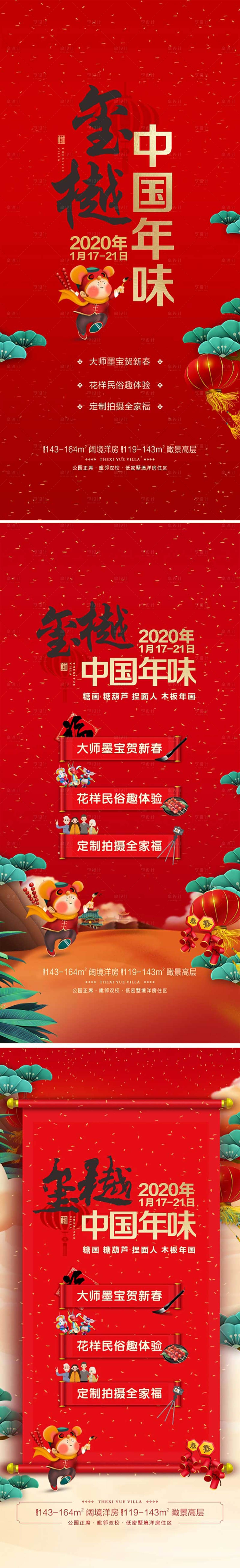 源文件下載【享設(shè)計】搜索編號：12740015043345381【民俗 】