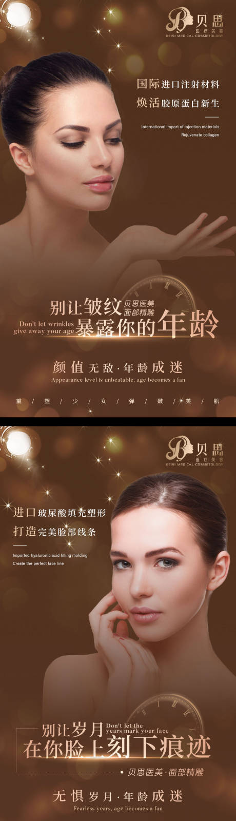源文件下载【金色系医美发圈粽金系列海报】编号：25100014566615178