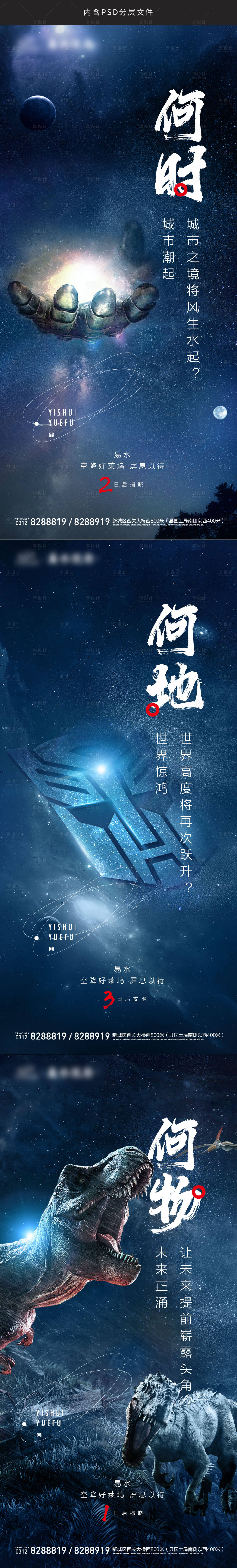 源文件下载【倒计时海报】编号：66560014980797764