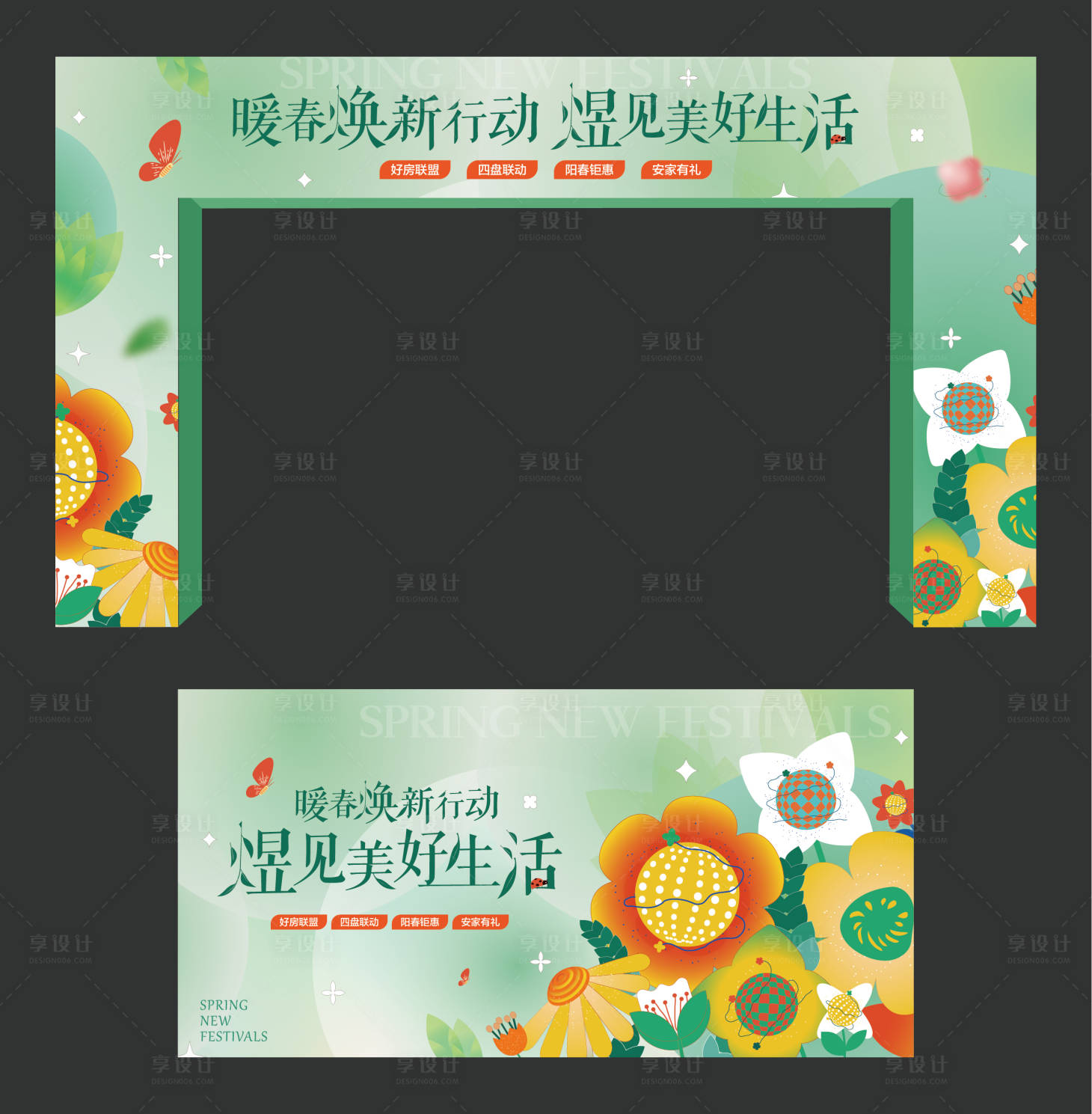 源文件下載【享設計】搜索編號：27790015032444606【暖春活動拱門】
