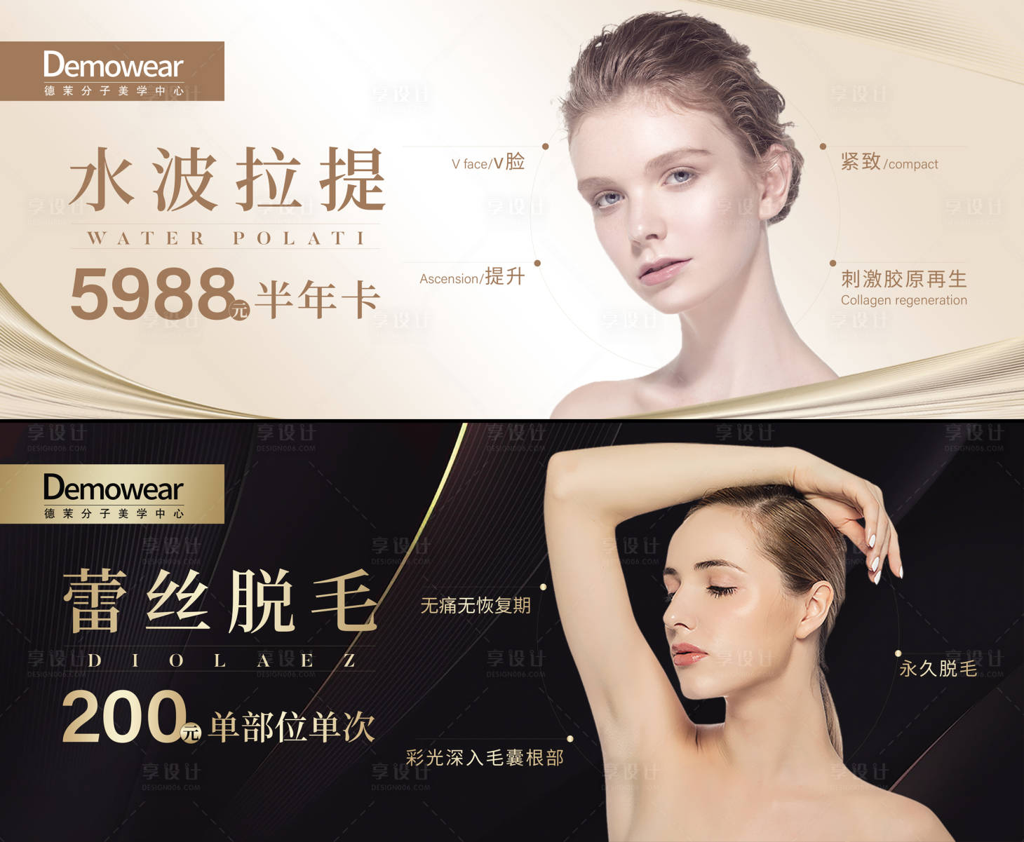源文件下载【医美卡券】编号：11100014581646089