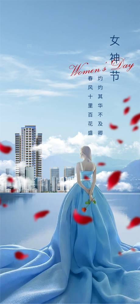 源文件下载【妇女节海报】编号：66740014819545098