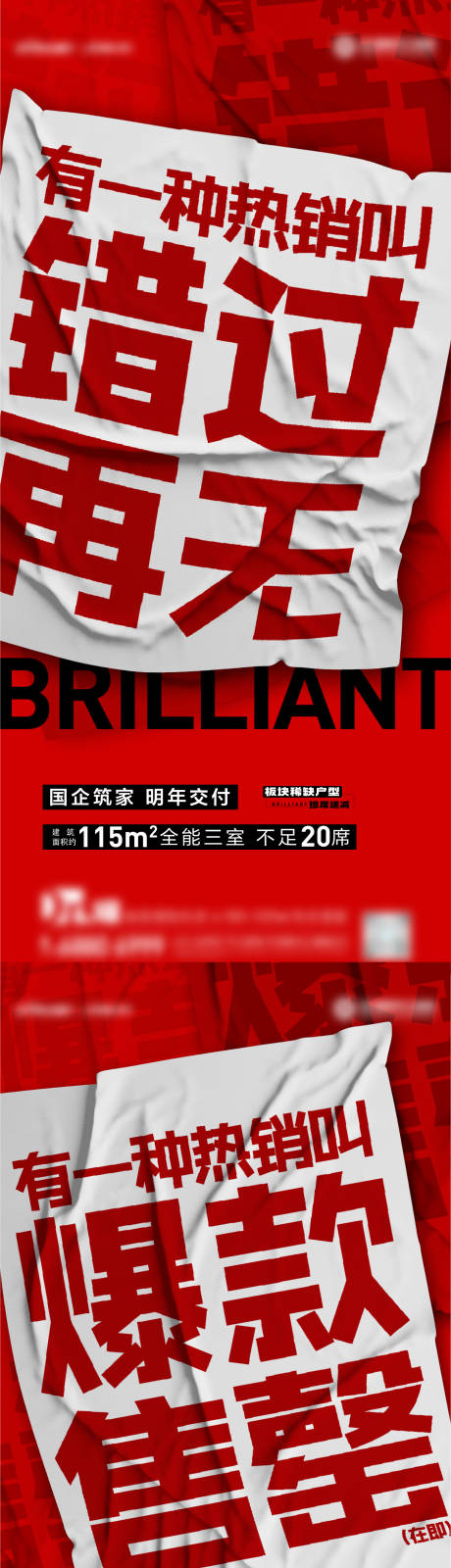 源文件下載【享設計】搜索編號：52430014440388667【熱銷】