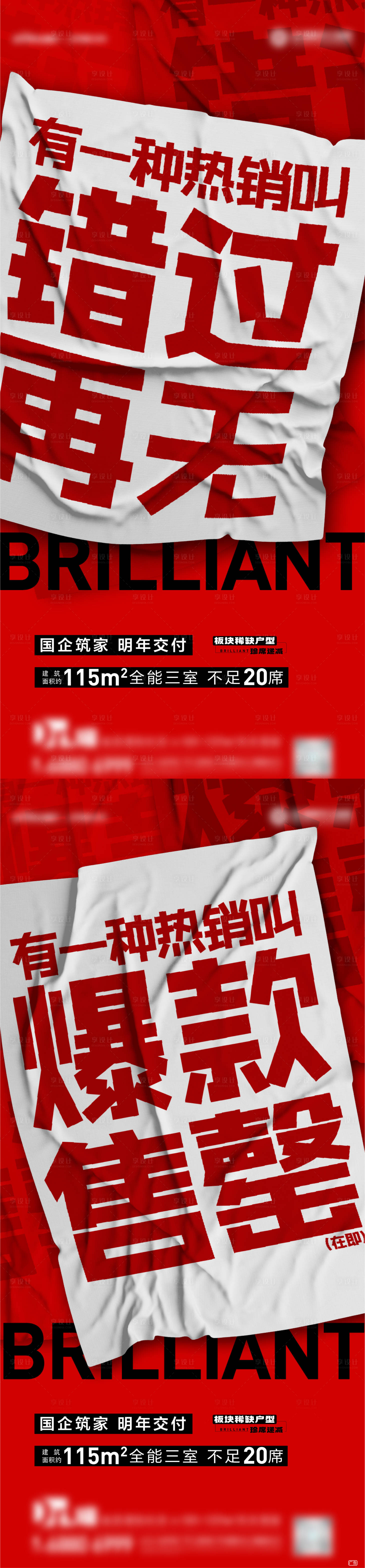 源文件下載【享設計】搜索編號：52430014440388667【熱銷】