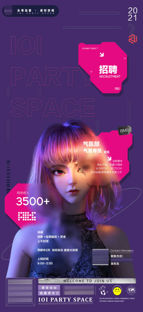 源文件下载【招聘海报】编号：67970014992526841