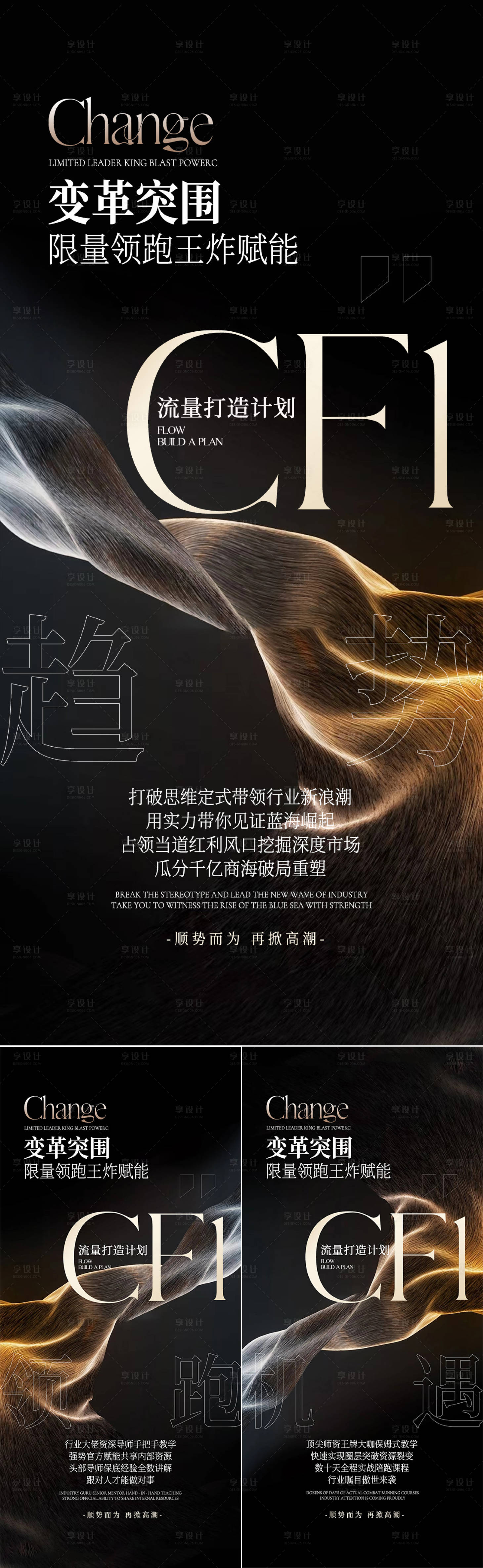 源文件下载【招募黑金系列海报】编号：24140014442664904