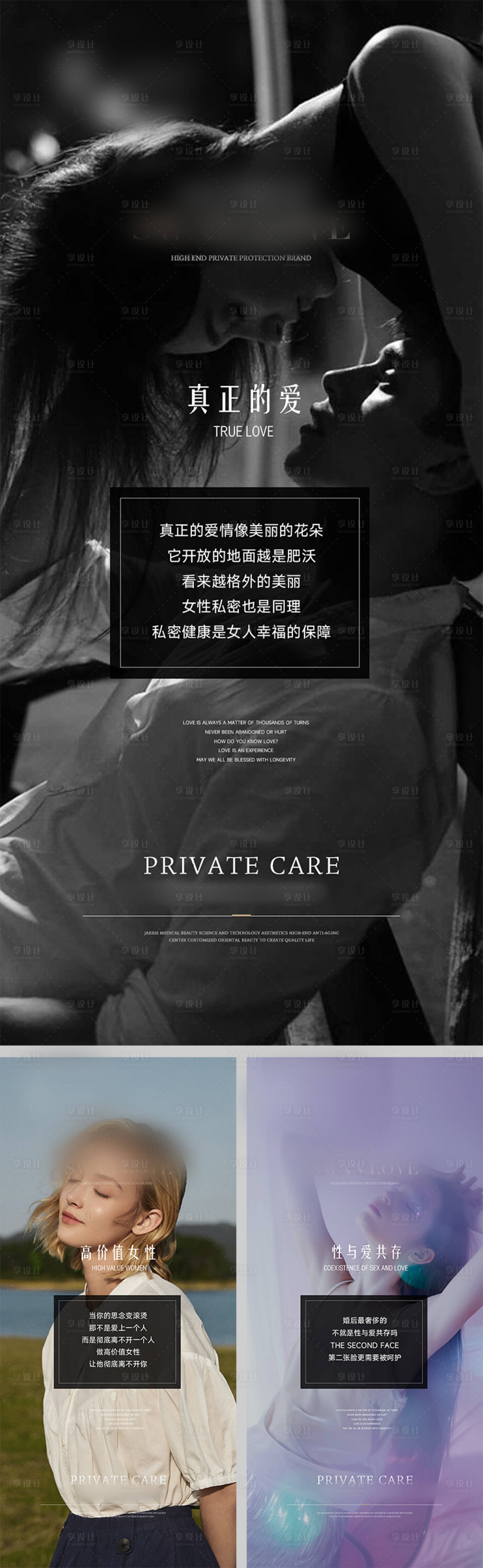 源文件下载【享设计】搜索编号：16870014766532194【医美早安日签海报】