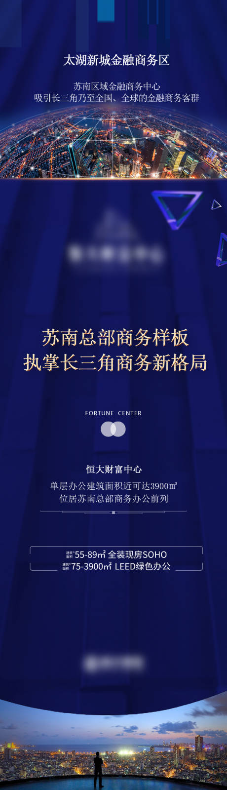 源文件下载【享设计】搜索编号：70770014545885429【地产长图海报】