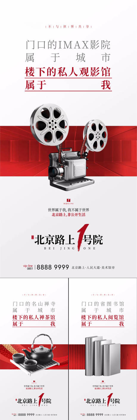源文件下载【地产价值点海报】编号：85510014469378723