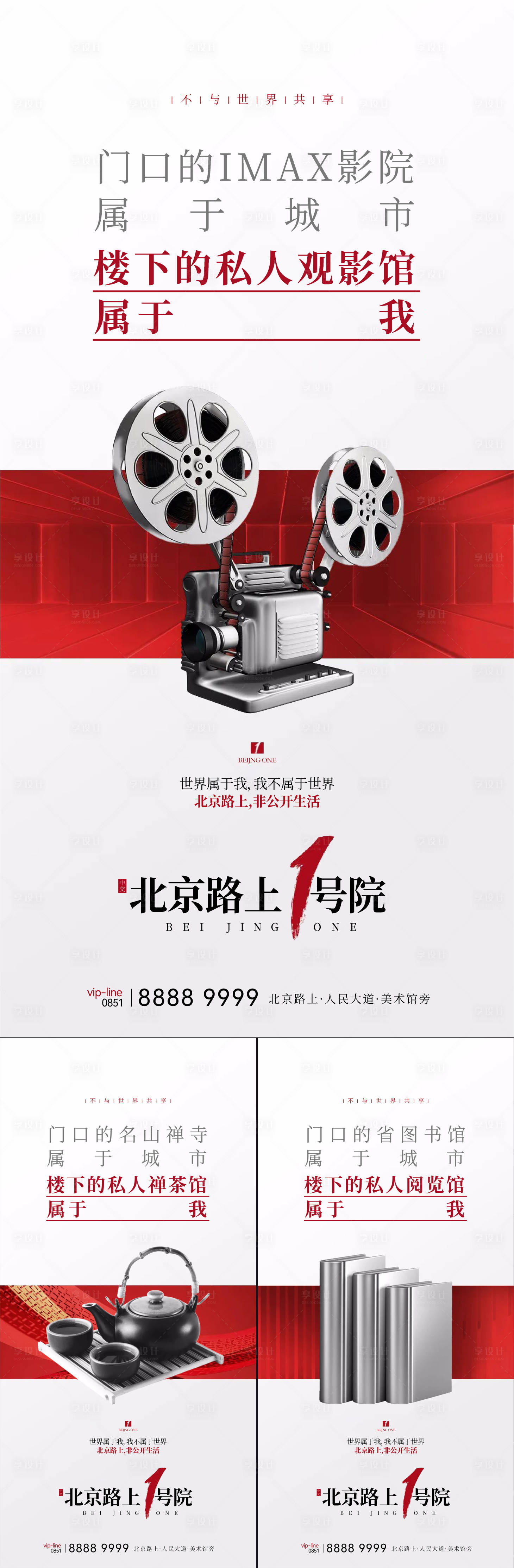 源文件下載【享設(shè)計(jì)】搜索編號(hào)：85510014469378723【地產(chǎn)價(jià)值點(diǎn)海報(bào)】
