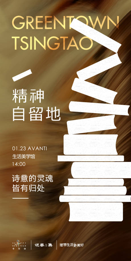 源文件下載【閱讀日海報讀書會海報】編號：33800014483478558