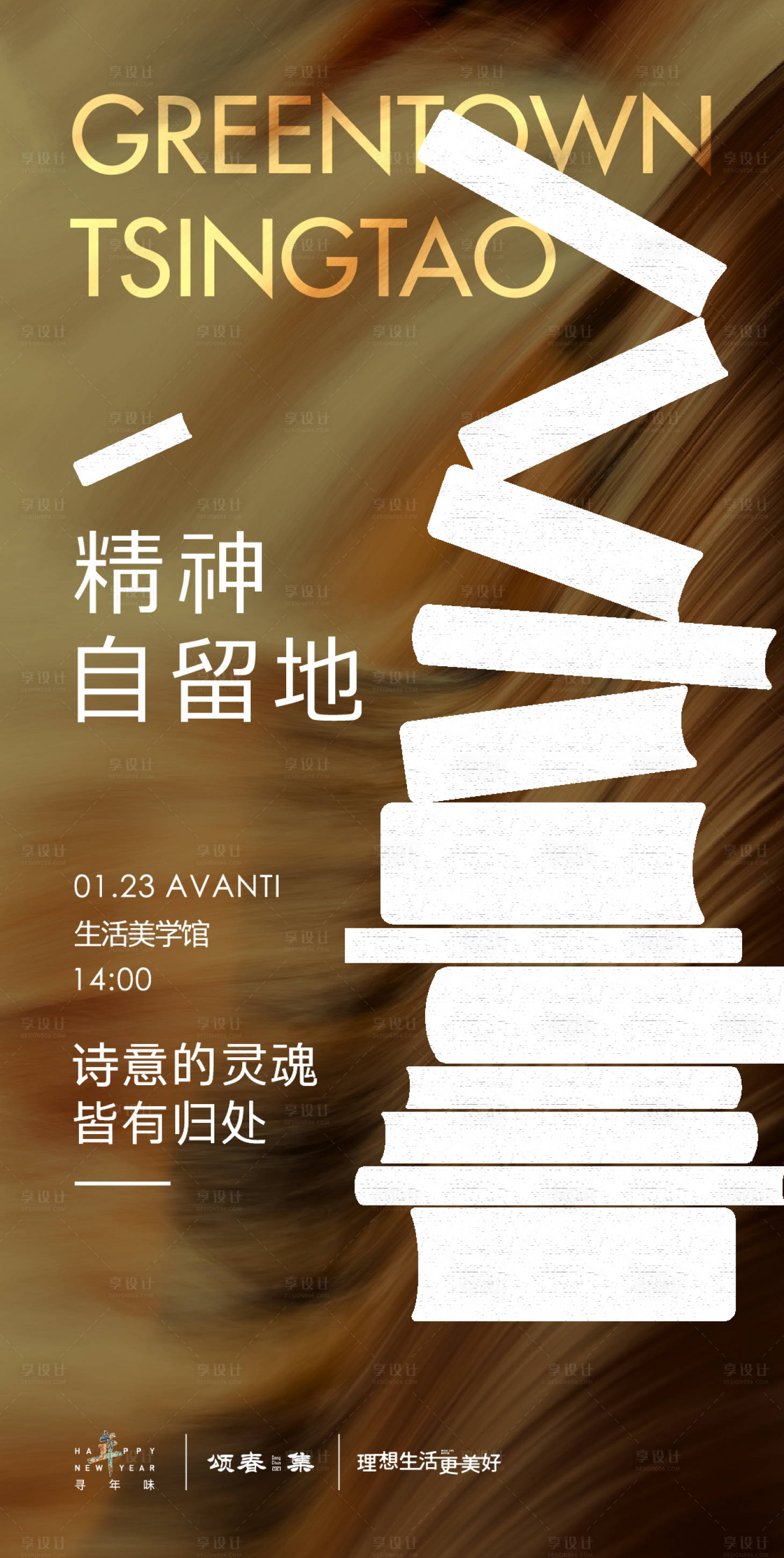 源文件下载【阅读日海报读书会海报】编号：33800014483478558