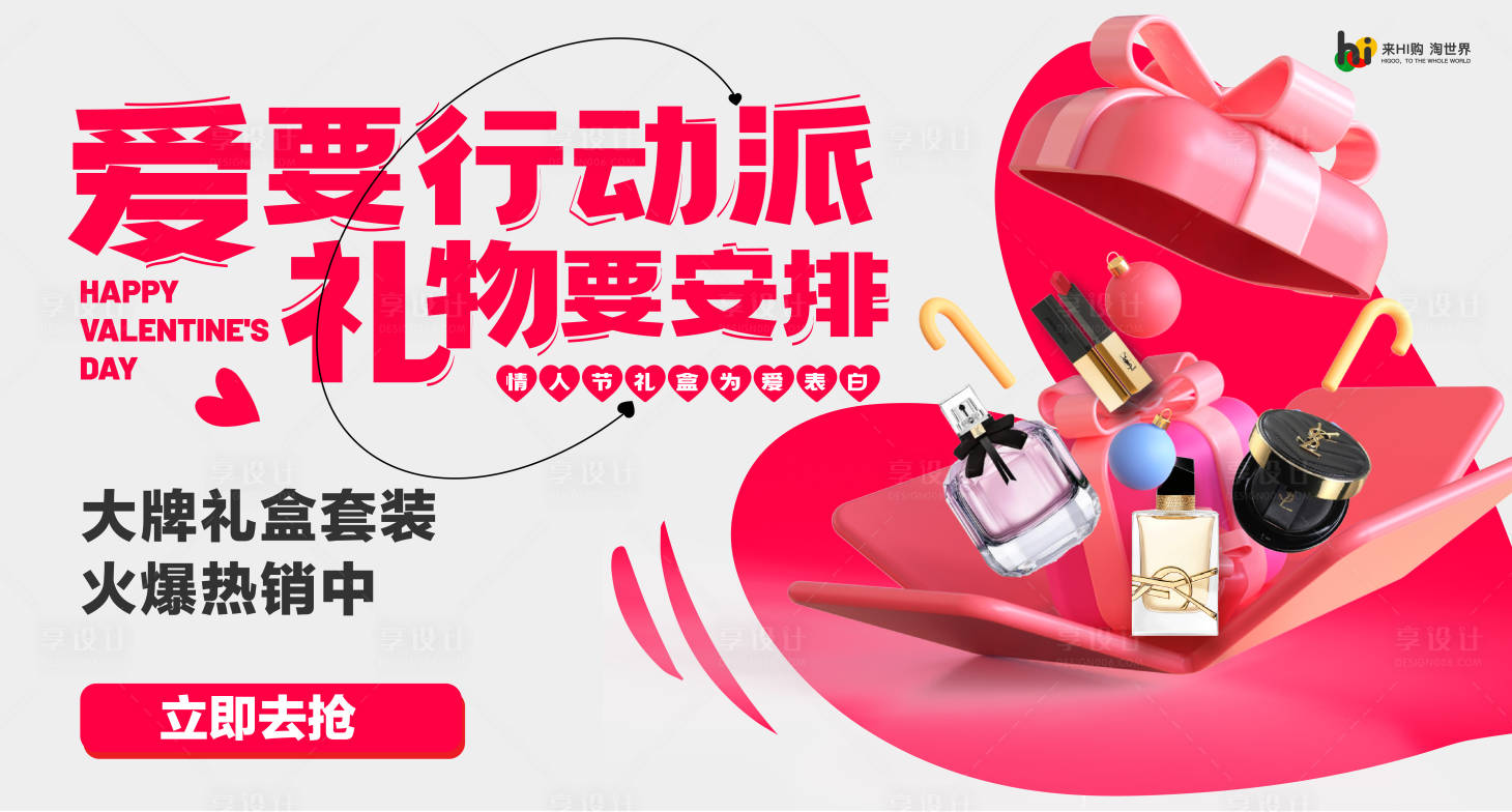 源文件下载【节日促销女神节电商banner】编号：66540014928601689