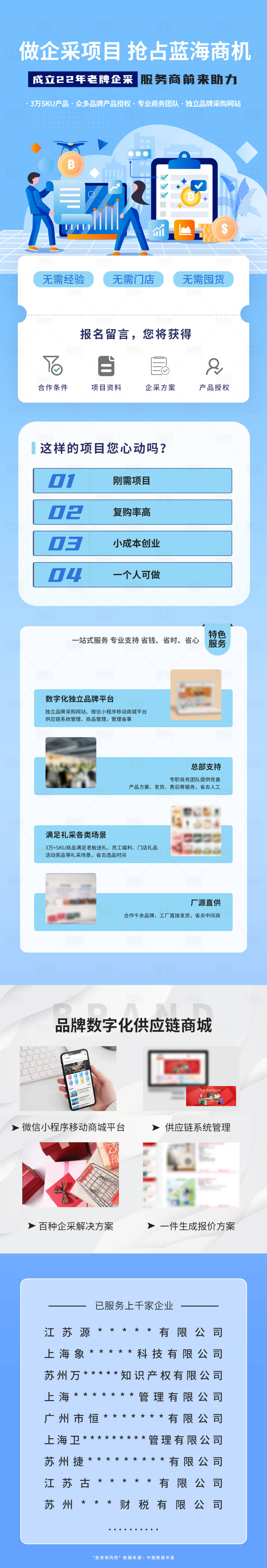 源文件下载【享设计】搜索编号：38460014839989644【抖音信息流落地页】