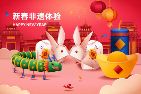 源文件下载【享设计】搜索编号：87690014644313790【新春非遗插画海报】