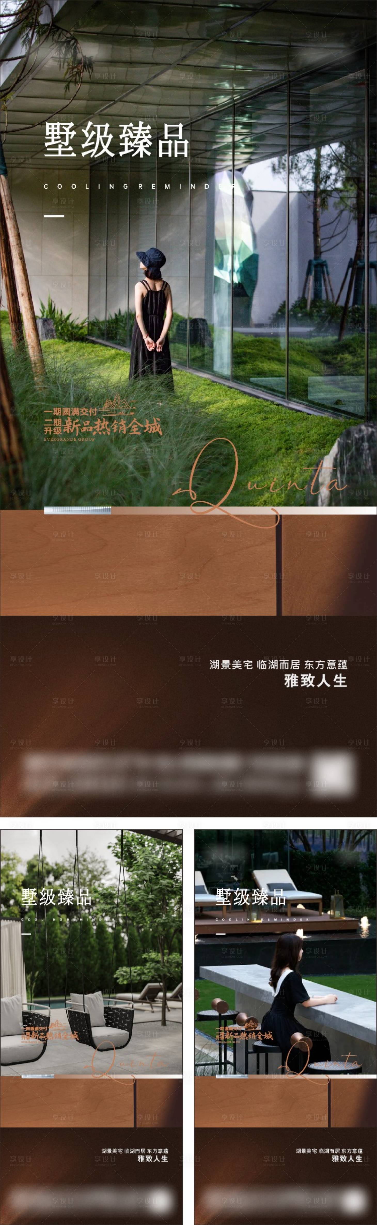 源文件下载【享设计】搜索编号：40690014768695239【地产别墅价值系列海报】