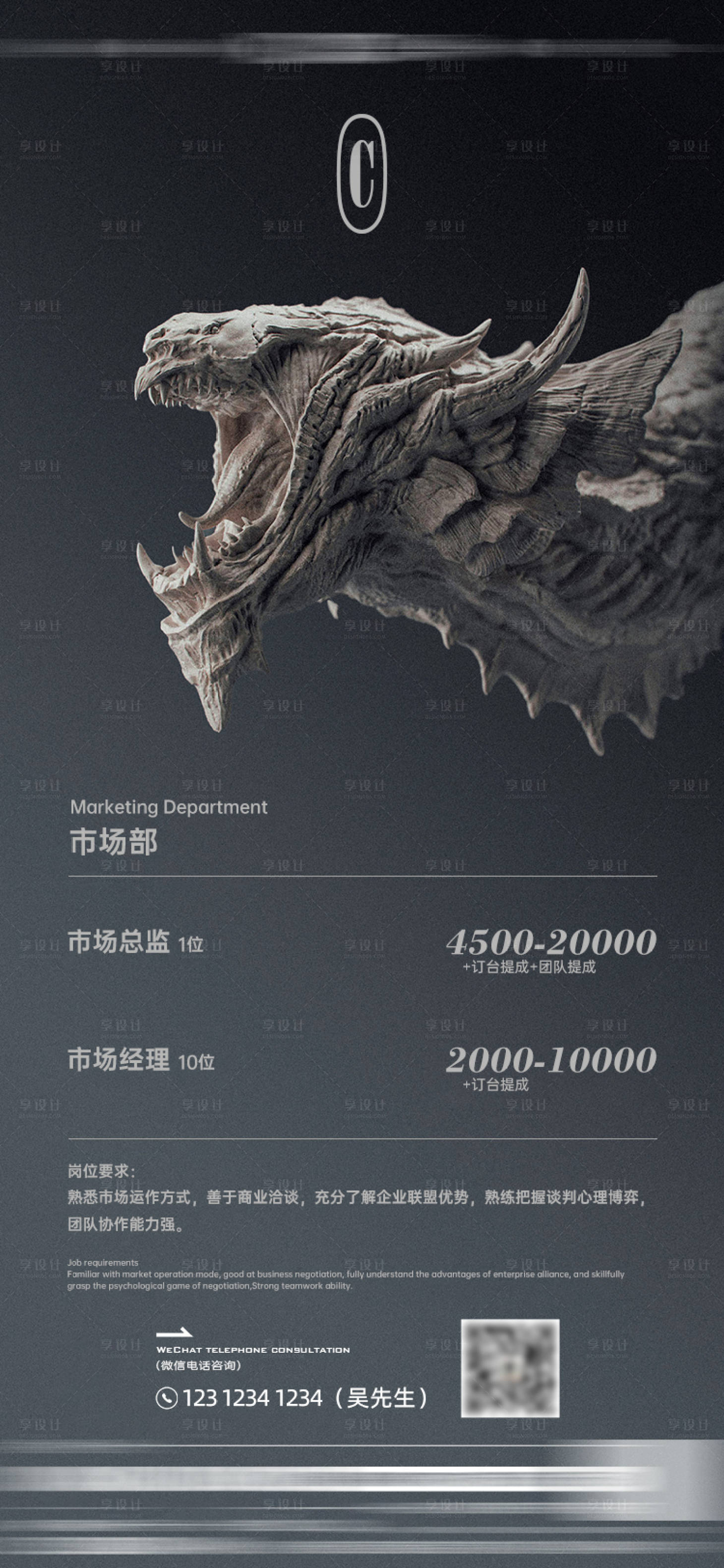 源文件下載【享設計】搜索編號：98840014939147467【招聘海報】