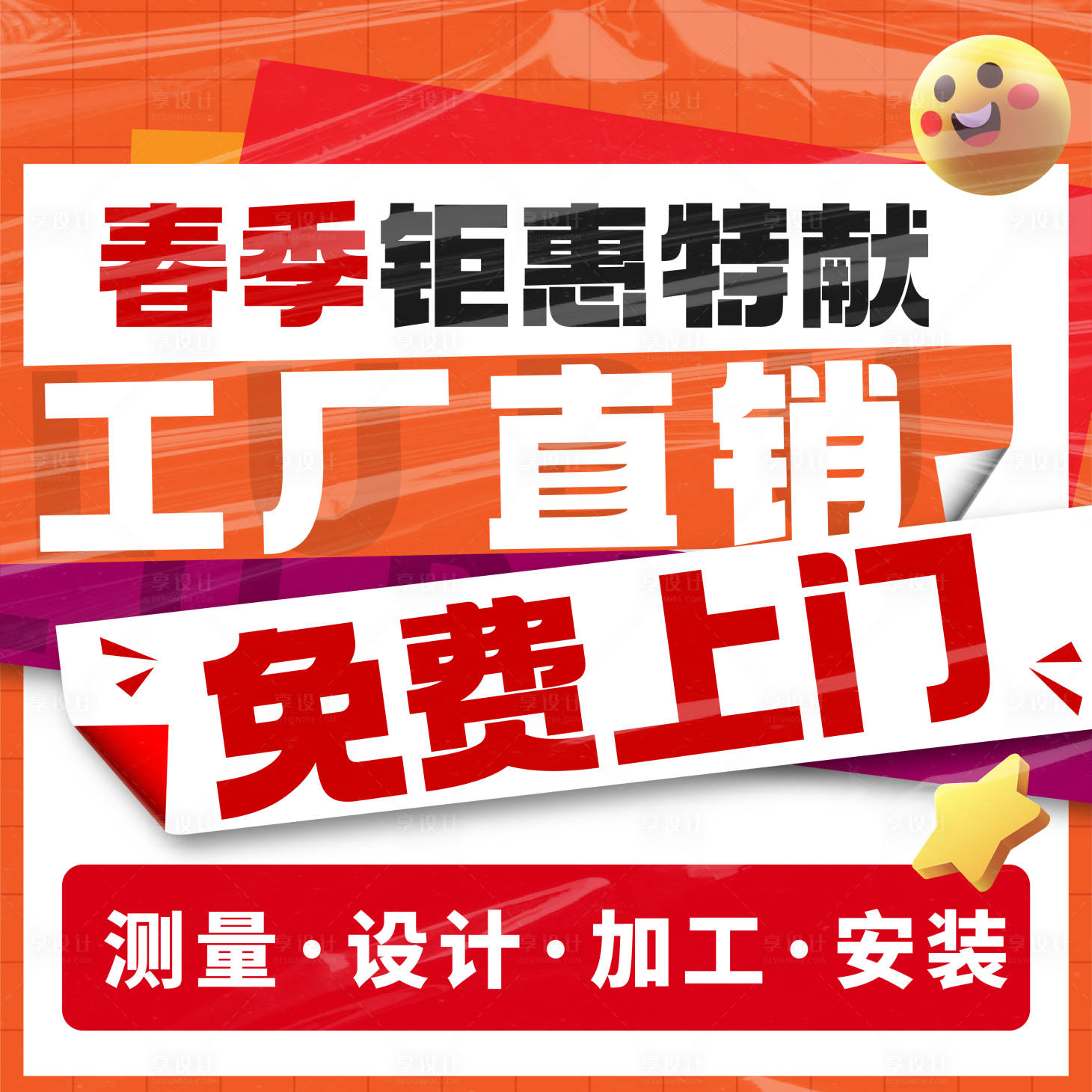 源文件下載【享設計】搜索編號：74390014838762024【家裝輪播圖】