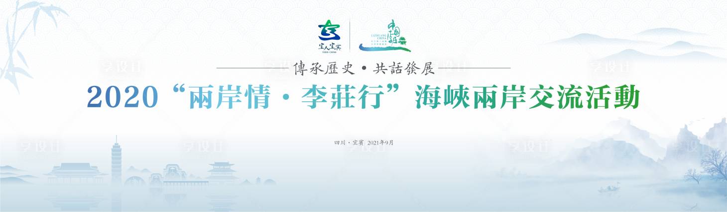 源文件下载【城市推介会背景】编号：79490014616692124