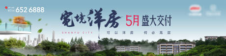 源文件下载【享设计】搜索编号：59080014688984830【地产洋房户外围档】