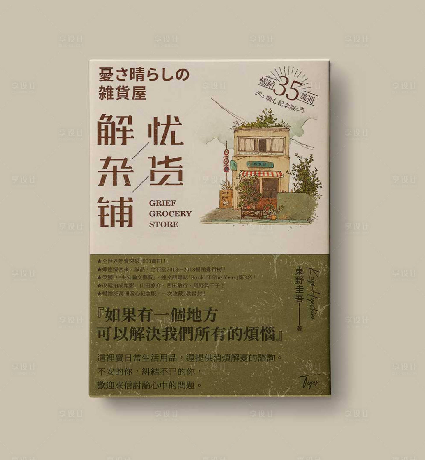 源文件下載【享設計】搜索編號：68280014570324124【文藝書籍封面設計】