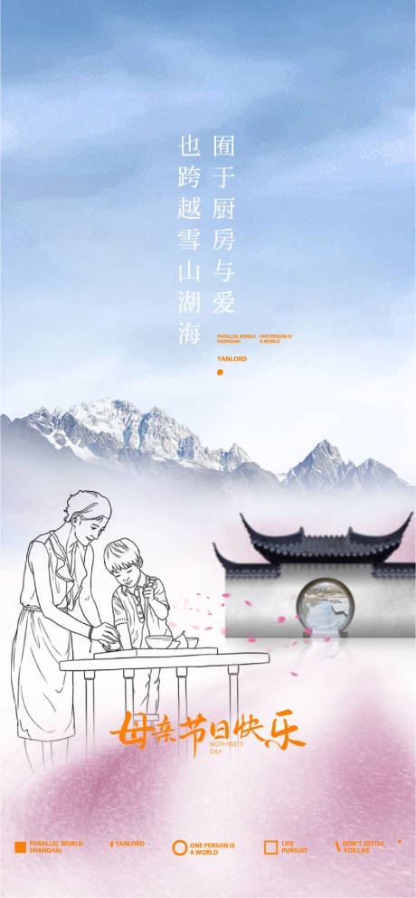 源文件下载【母亲节海报】编号：71750014732991264