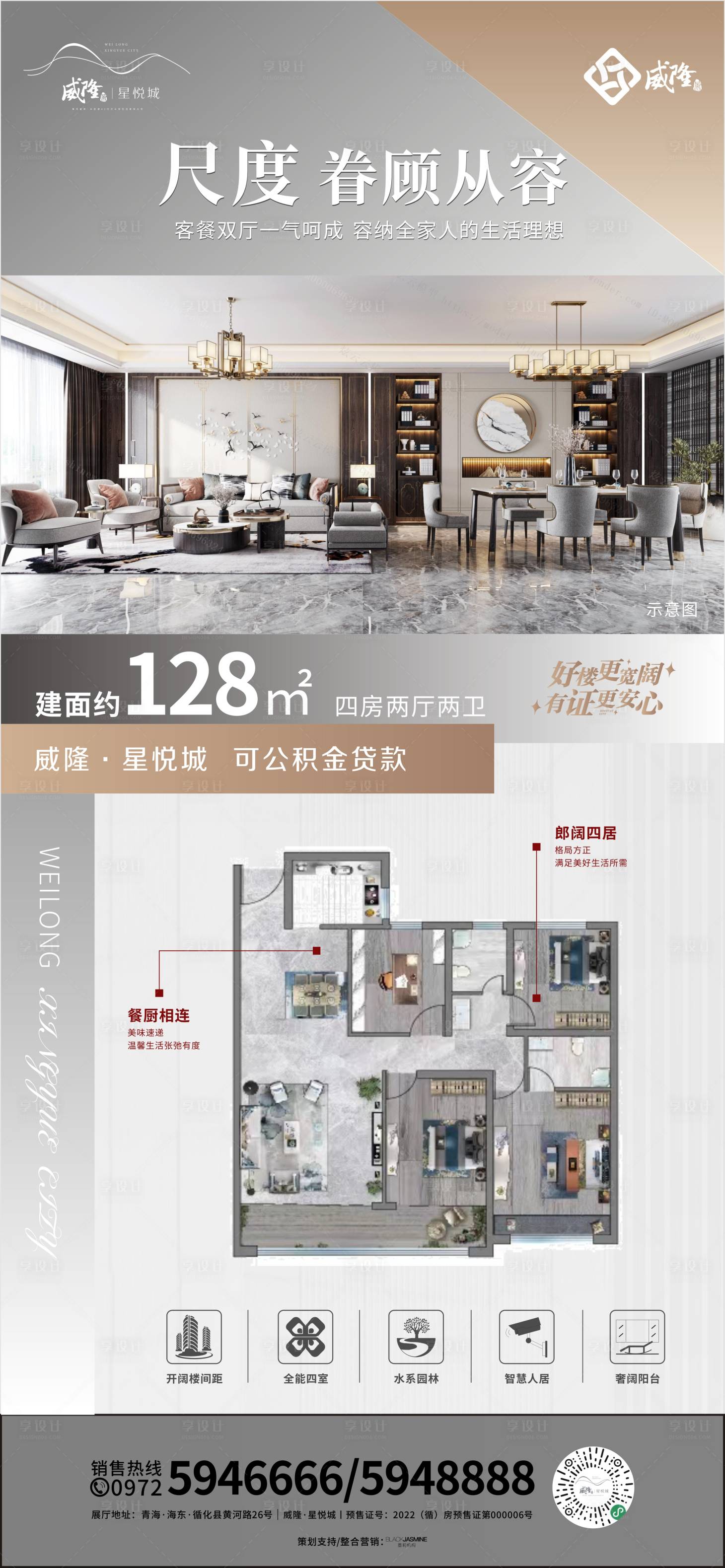 源文件下载【享设计】搜索编号：79380014486528721【房地产户型单图】