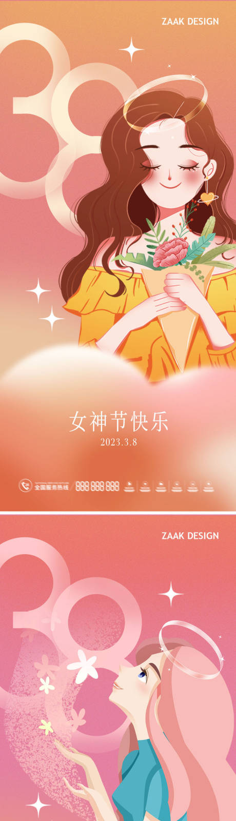 编号：20230223104740056【享设计】源文件下载-女神节插画海报