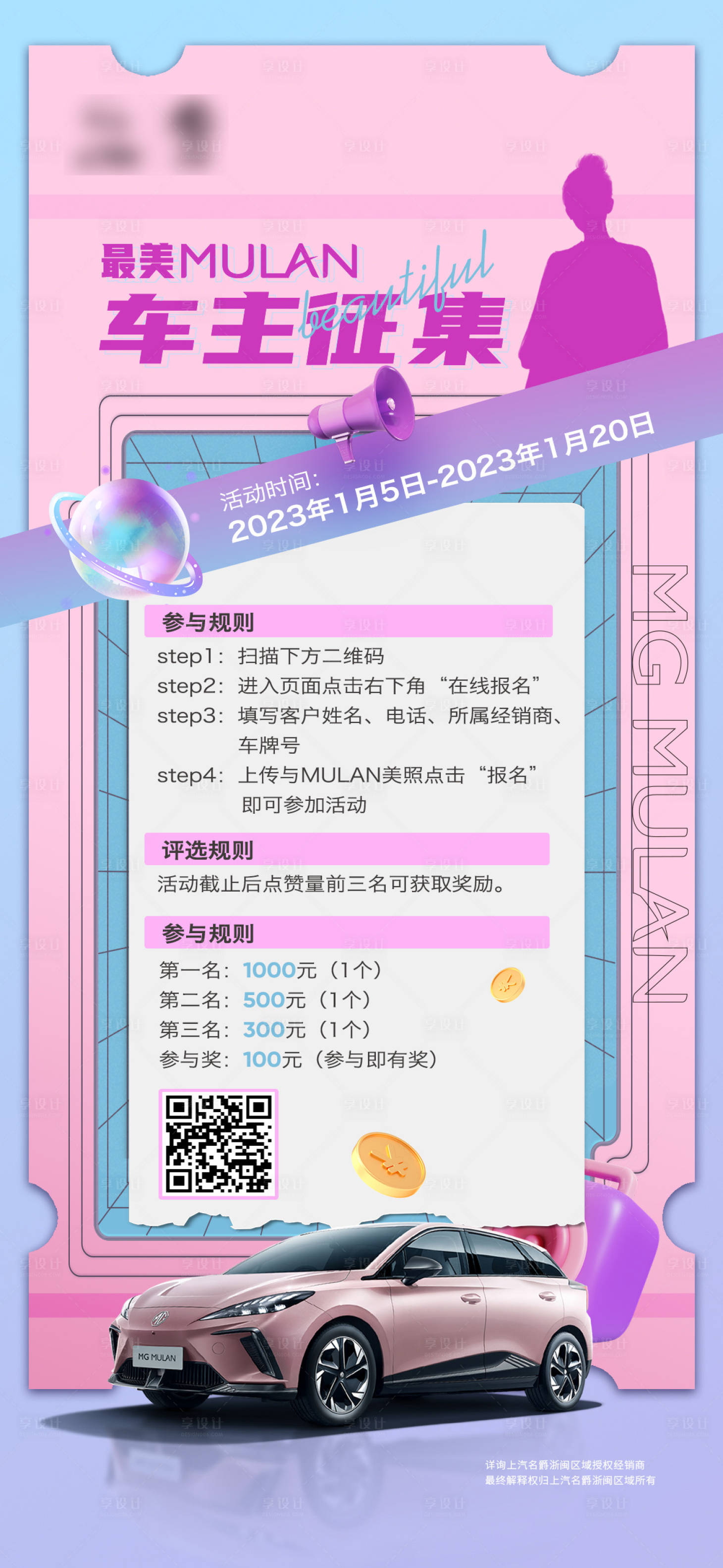 源文件下载【享设计】搜索编号：81770014442124631【最美女神海报】