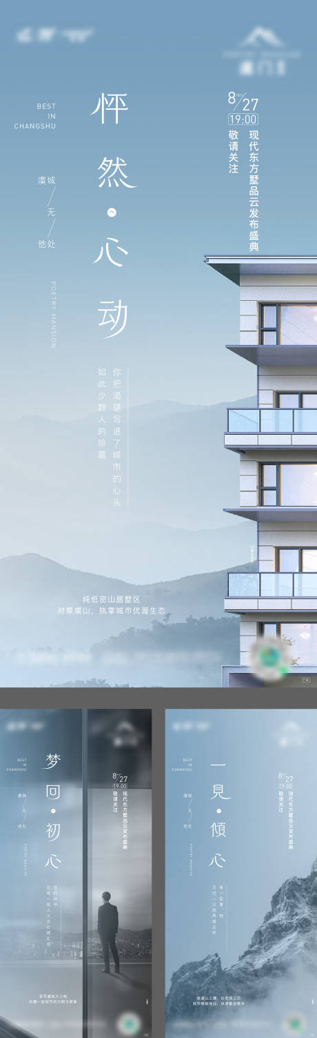 源文件下载【建筑圈层价值海报】编号：20230220000027874