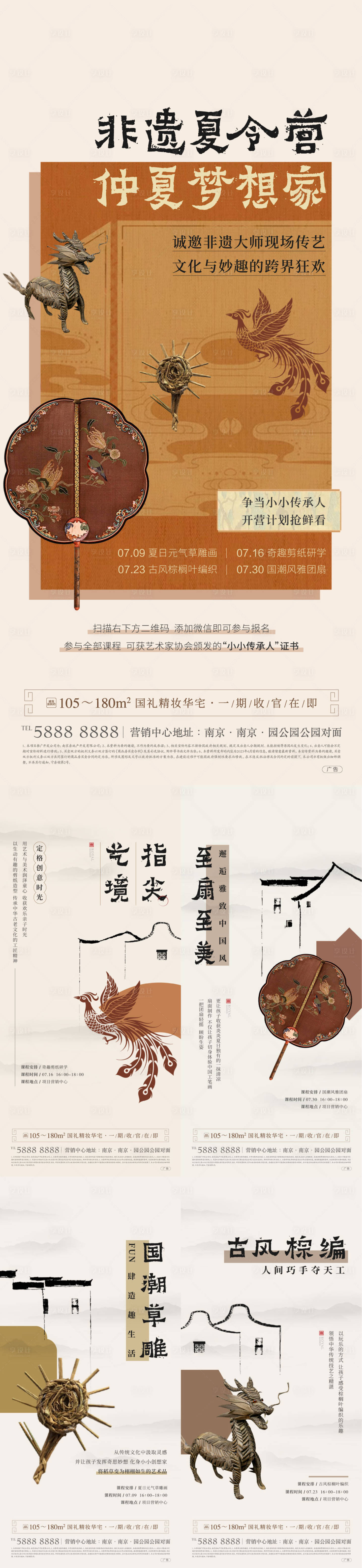 源文件下載【享設(shè)計(jì)】搜索編號：94680014791149109【中式非遺手工diy暖場活動(dòng)】