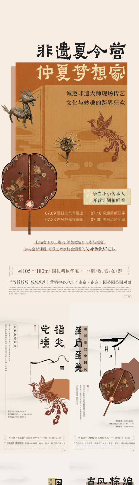 源文件下载【中式非遗手工diy暖场活动】编号：20230217171143126