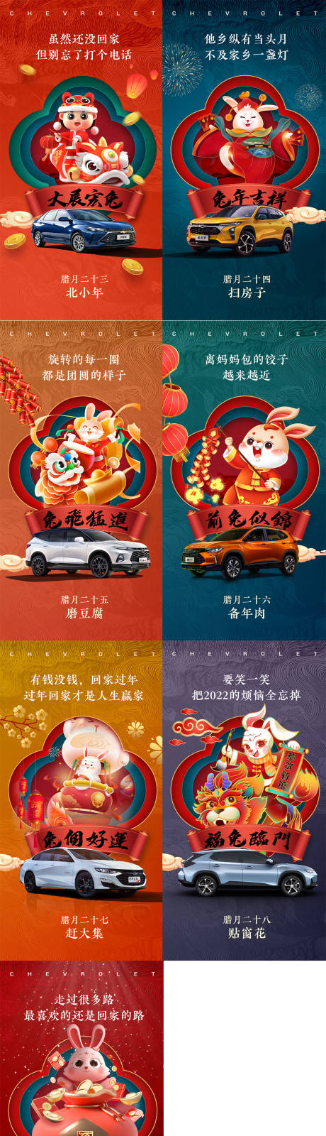 源文件下载【年俗腊月海报】编号：50870014469508506