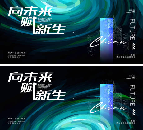 源文件下载【发布会背景板】编号：42360014931319514