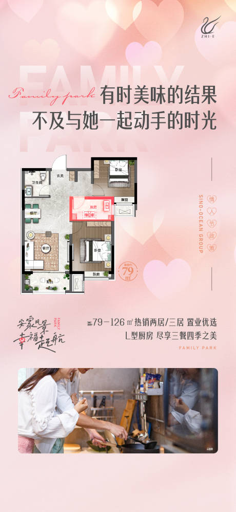 源文件下载【情人节海报】编号：99540014638503494