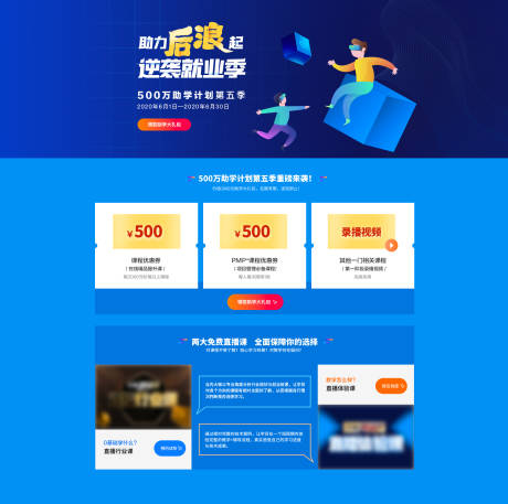 源文件下载【营销毕业季专题】编号：31270014741904891