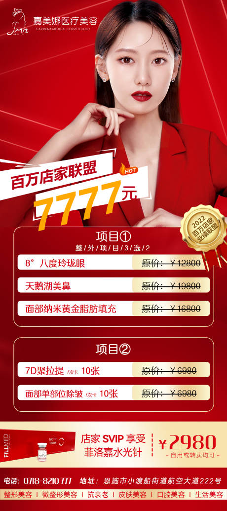 源文件下载【七夕活动海报】编号：98880014569052821